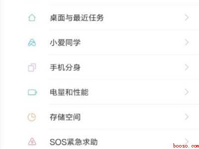 小米手机怎么查电池健康程度