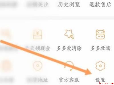 怎么取消拼多多快捷支付签约交易(演示机型:Iphone 12)
