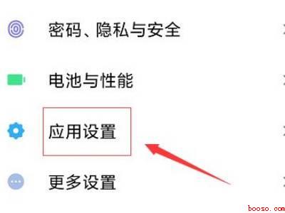 位置权限在哪里打开啊（演示机型:Iphone 12）