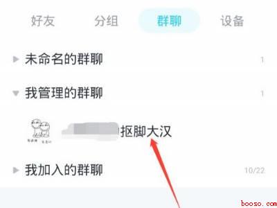 qq群第一个打卡怎么弄（演示机型:Iphone 12）
