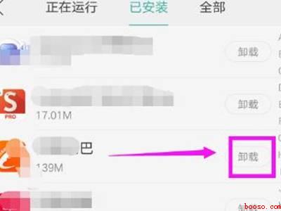 oppo手机怎么卸载桌面的软件