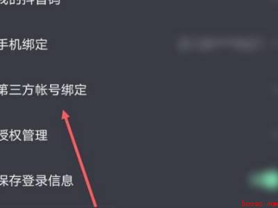 抖音怎么获取微信登录授权（演示机型:Iphone 13）