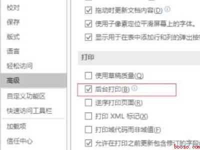 打印机正常word文档无法打印（华为MateBook X）