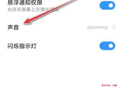 安卓微信来电铃声更改（VIVOX60）