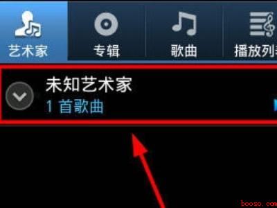 三星手机怎样把歌曲设为铃声