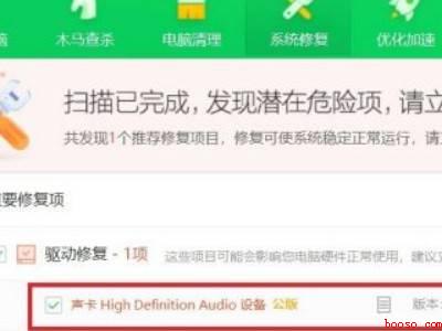 恢复win10高清晰音频管理器
