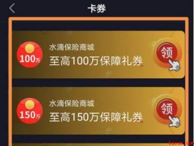 抖音买的券在哪里（演示机型:Iphone 12）