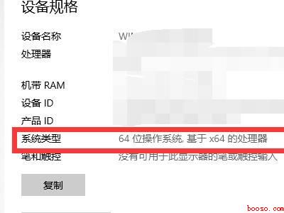 电脑主机型号在哪里看