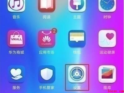 荣耀悬浮球怎么关闭