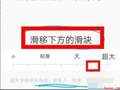 vivox7字体大小怎么设置