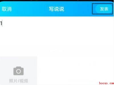 qq怎么发说说空间（演示机型:Iphone 12）