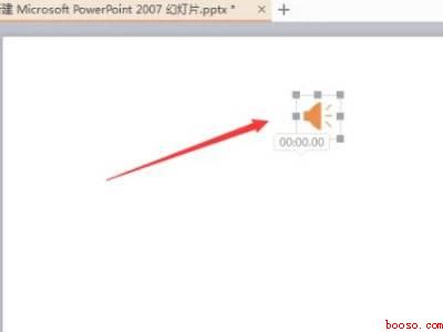 如何删除ppt隐藏的背景音乐