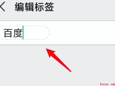 微信如何给笔记命名（演示机型:Iphone 12）