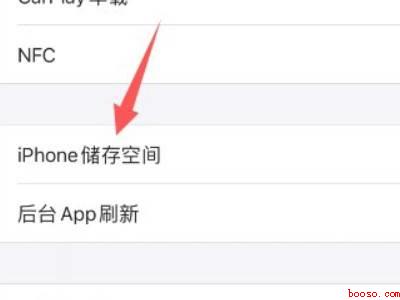 苹果已卸载应用怎么删除数据