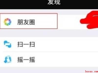 微信怎么朋友圈只发文字(演示机型:Iphone 13)