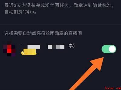 抖音怎么取消灯牌（演示机型:Iphone 12）