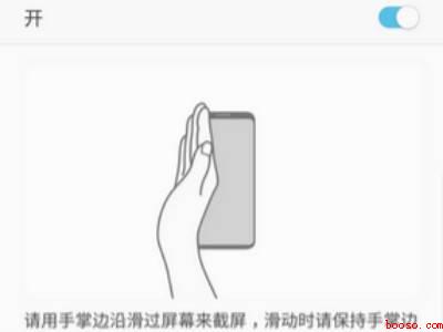 三星截图快捷键设置