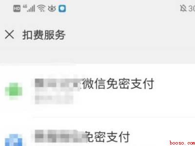 怎么关闭微信免密支付功能（演示机型:Iphone 12）