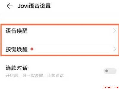 vivo怎么开启小v