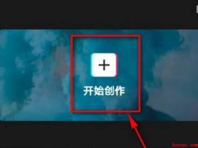剪映怎么把视频背景变透明（演示机型:Iphone 13）