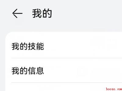 华为快捷指令库在哪里