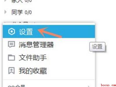 电脑qq文件默认路径