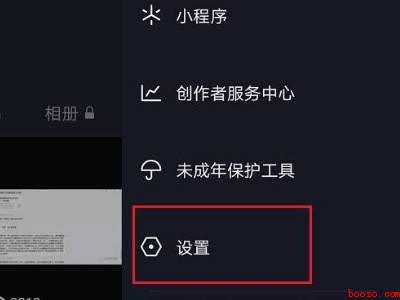 抖音怎么不留访客记录（演示机型:Iphone 12）