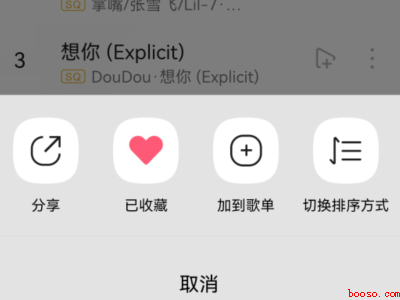 qq音乐微信歌单怎么导入到QQ