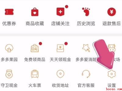 拼多多动态提醒服务怎么关闭(演示机型:Iphone 12)