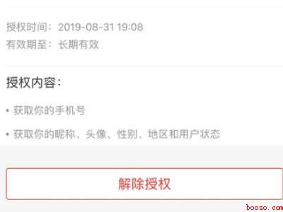 支付宝饿了么退出登录（演示机型:Iphone 12）