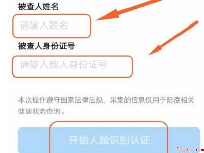如何查别人的健康码（演示机型:Iphone 12）
