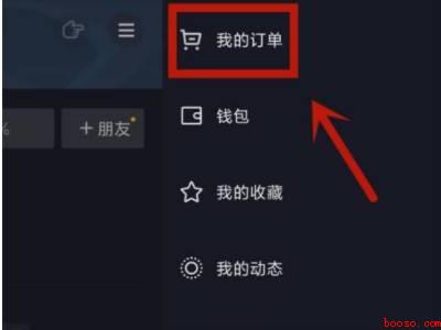 抖音购物足迹怎么看（演示机型:Iphone 12）