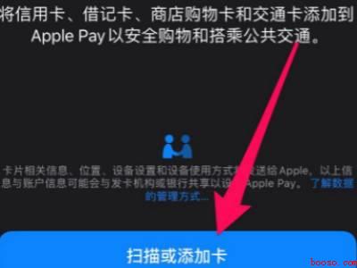 苹果x怎么录nfc门禁卡