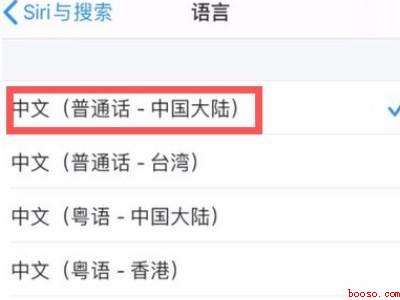 苹果语音控制怎么用中文