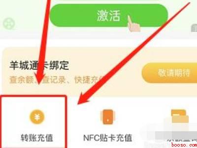 手机微信充值羊城通步骤（演示机型:Iphone 13）