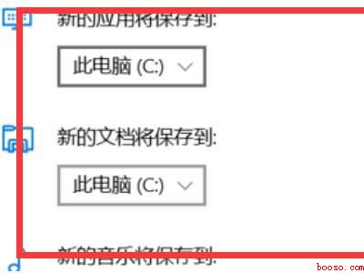 怎么设置电脑默认存储到D盘