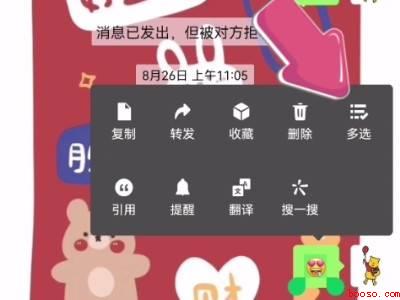 微信怎么发送聊天记录（演示机型:Iphone 12）