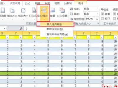 表格分页怎么分成两页（华为MateBook X下表格分页怎么分成两页）