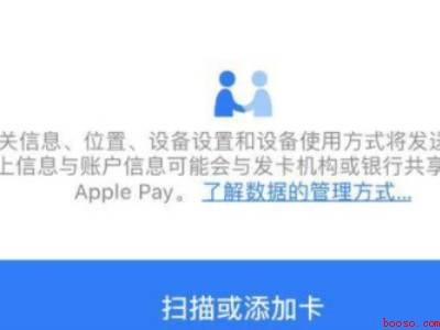 苹果nfc怎么添加校园卡