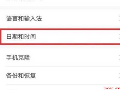 荣耀50时间怎么设置24小时制