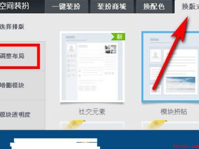 qq空间进场画面怎么设置（MacBook Pro）
