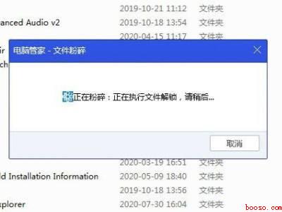 好压怎么卸载干净