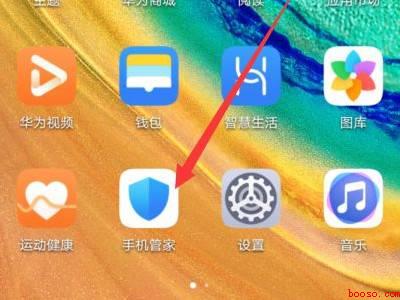 华为手机管家在哪里