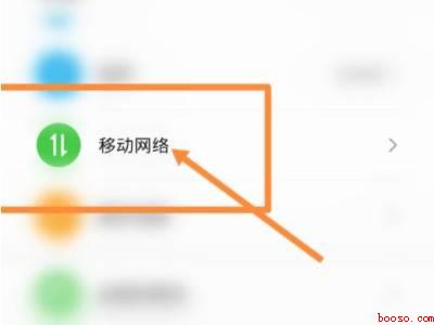 opporeno3怎么关闭HD