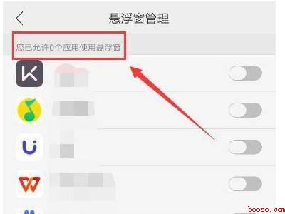 oppo手机如何关闭弹窗广告