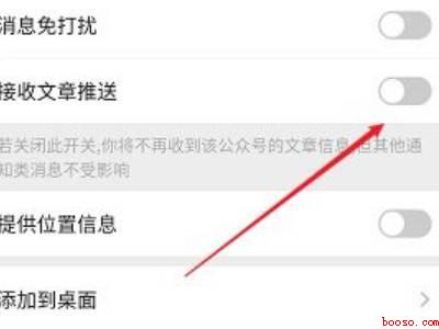 怎么把微信订阅号关了（演示机型:Iphone 12）