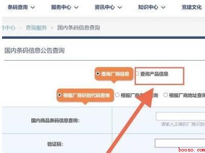 安慕希防伪码怎么查