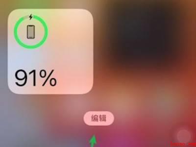 苹果手机显示实时流量