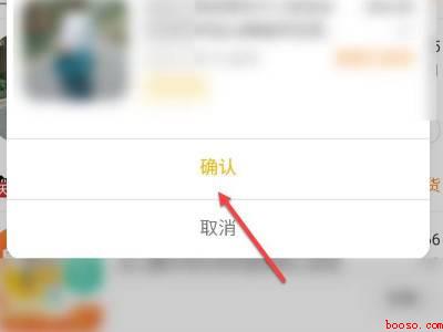 快递怎么拦截（演示机型:Iphone 12）