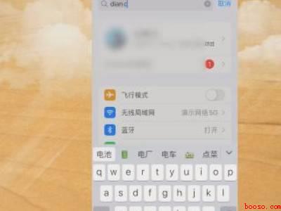 苹果12电量显示百分比在哪里设置